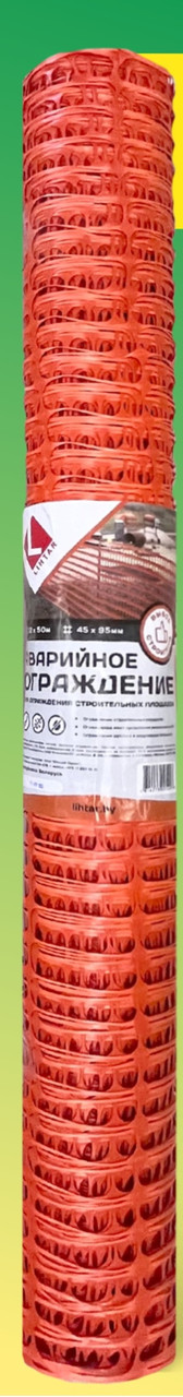 Сетка для аварийного ограждения 1,2х50м, ячейка 45х95мм LIHTAR