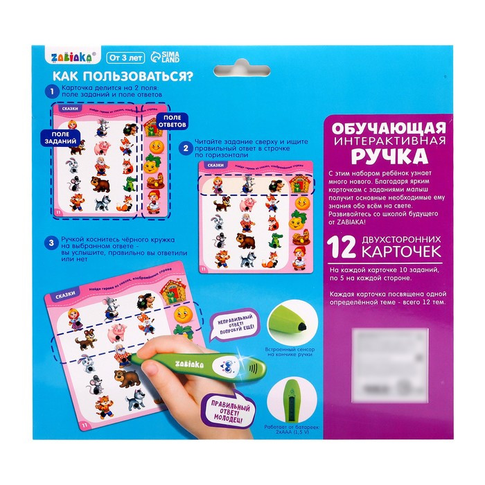 Обучающая игрушка «Интерактивная ручка», свет, звук - фото 7 - id-p204699355