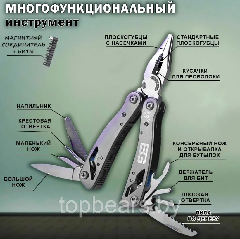 Мультитул BG с набором бит и с плоскогубцами универсальный 10в1 / Туристический универсальный мультиинструмент - фото 2 - id-p204703556