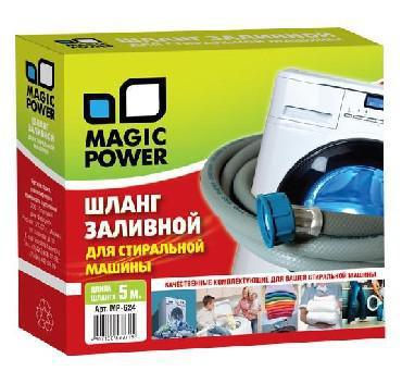 MAGIC POWER MP-624 шланг заливной сантехнический для стиральных машин 5 м - фото 1 - id-p204427695