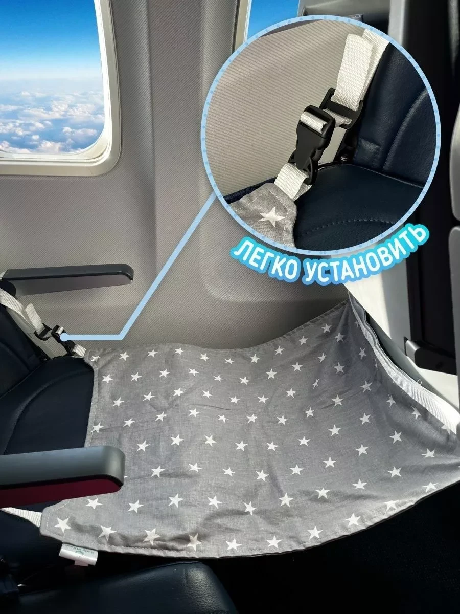 Гамак в самолёт и автобус для ног ребёнка Body Pillow - фото 7 - id-p204702930