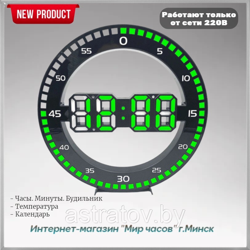 Часы электронные. Размер часов 300*300*25 мм. Температура.Календарь.Уровень яркости