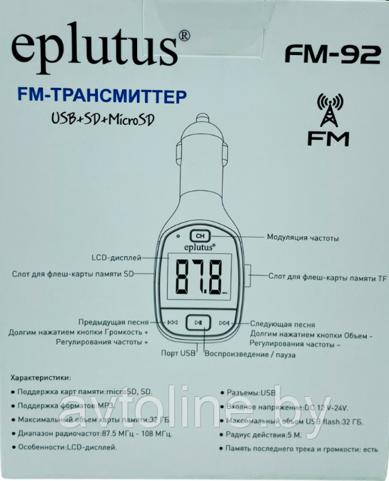 Автомобильный FM-модулятор EPLUTUS FM-92 - фото 2 - id-p204413779