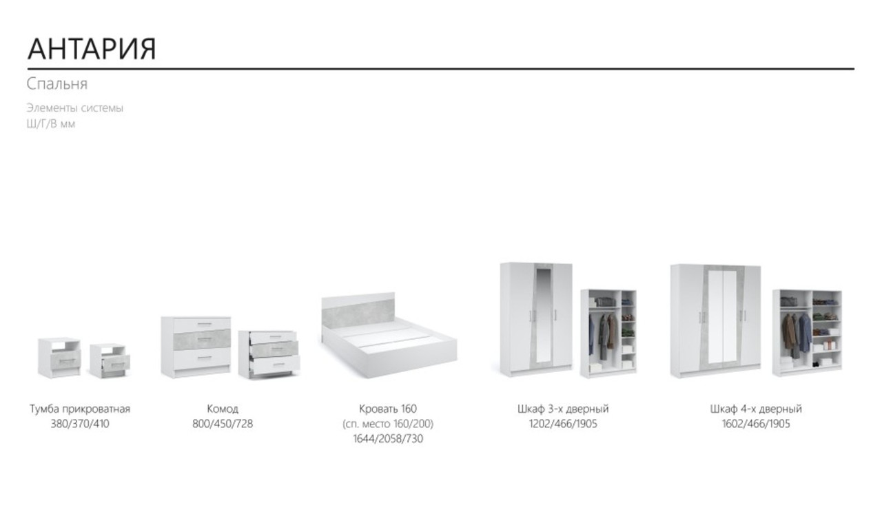 Спальный гарнитур Антария белый/Ателье светлый без шкафа - фото 5 - id-p204378079