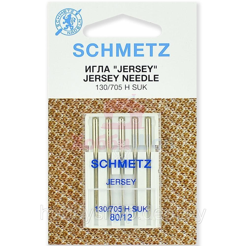 Набор игл джерси SCHMETZ JERSEY №80 (5 шт.)