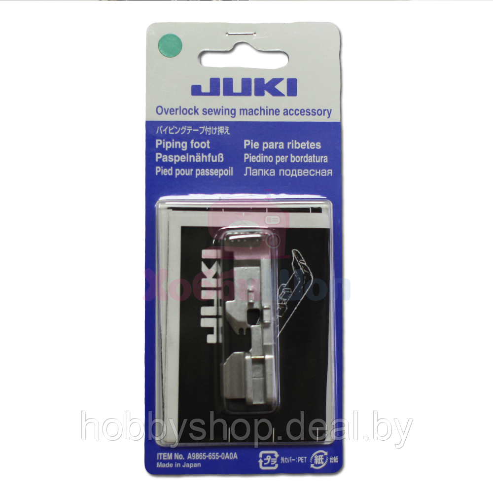 Лапка для оверлока Juki для пришивания канта A9865-655-OAOA - фото 1 - id-p204666904