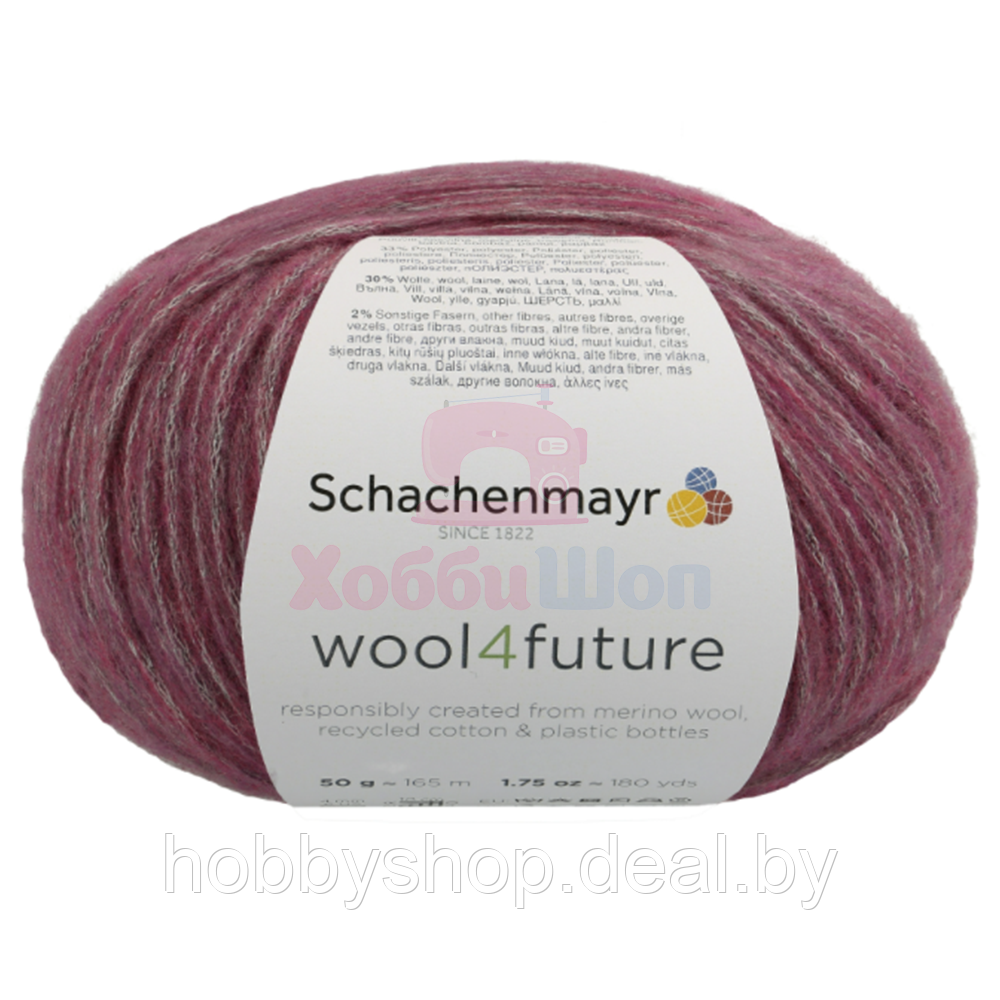 Пряжа для ручного вязания Schachenmayr Wool4future 50 гр цвет 00045 - фото 1 - id-p204667058