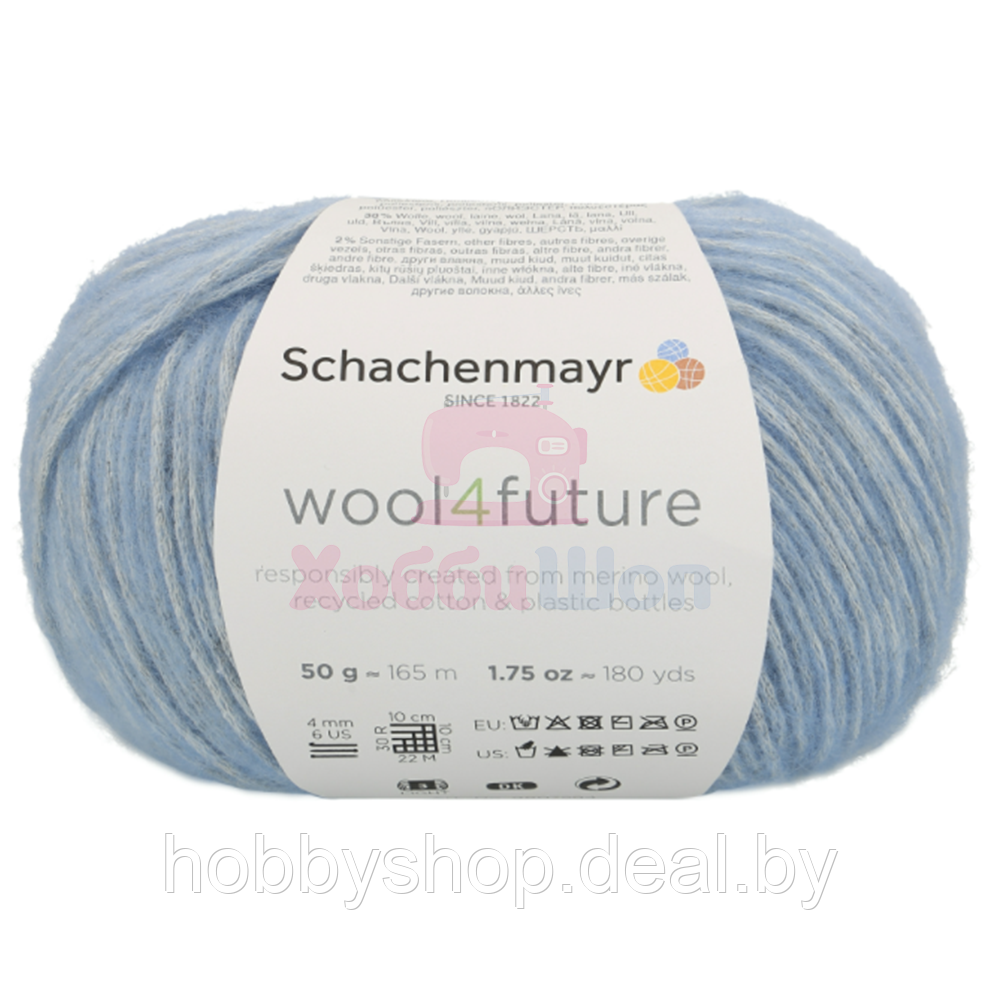 Пряжа для ручного вязания Schachenmayr Wool4future 50 гр цвет 00052 - фото 1 - id-p204667059