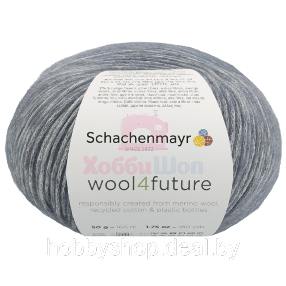Пряжа для ручного вязания Schachenmayr Wool4future 50 гр цвет 00055 - фото 1 - id-p204667060