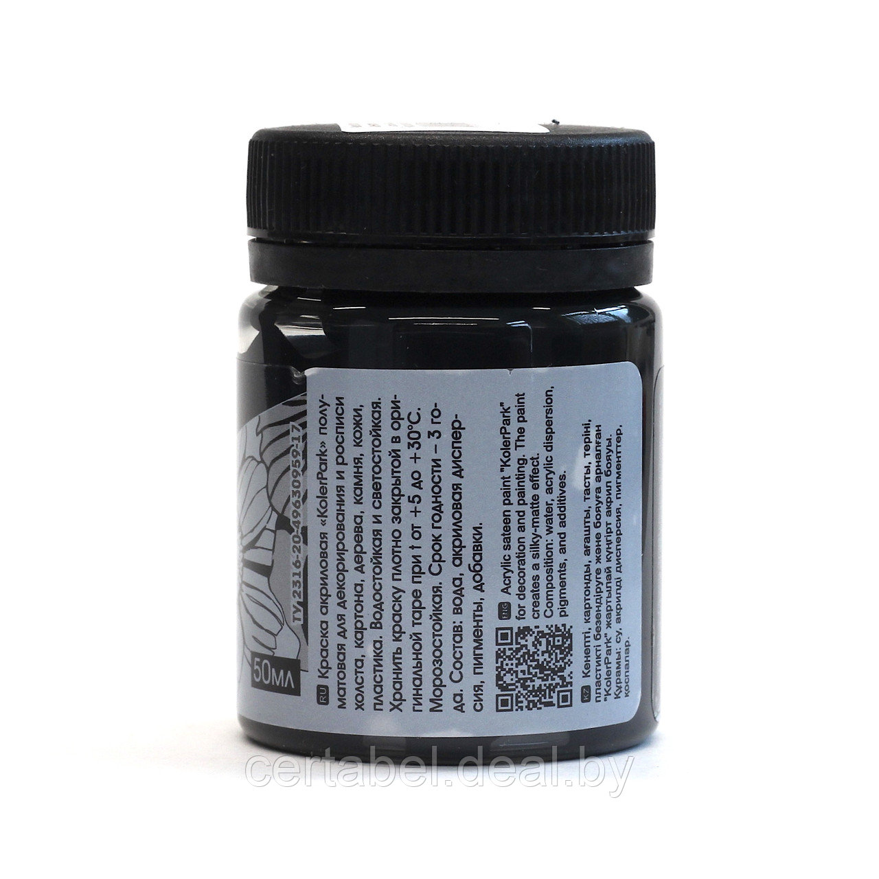 Краска художественная акриловая сатиновая (шелковисто-матовая) Acrylic Satin KolerPark Черная 150 мл - фото 3 - id-p204717635