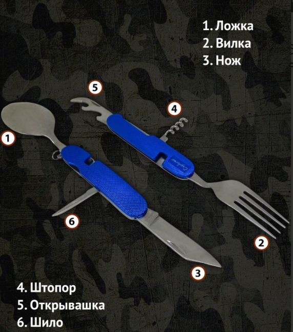 Мультитул "Столовые приборы" Premium 6в1 / Складной набор туриста / Раскладывается на 2 столовых прибора - фото 3 - id-p204719301