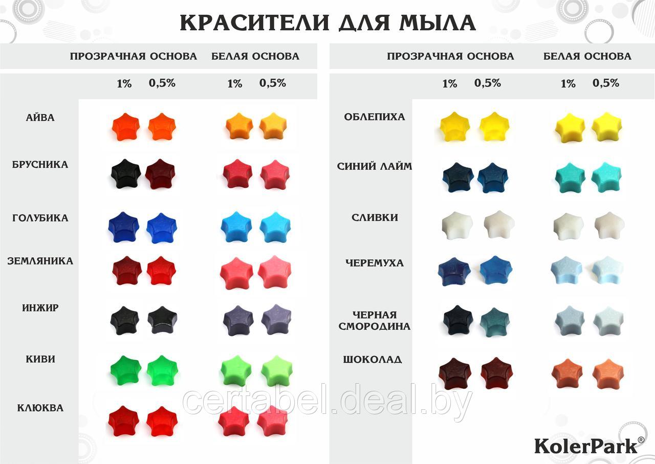 Красители синтетические гелевые для мыла серия Soap dye KolerPark СЛИВКИ 20мл - фото 3 - id-p204726189