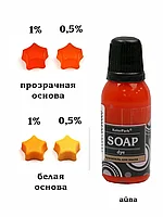 Красители синтетические гелевые для мыла серия Soap dye KolerPark Айва 20мл