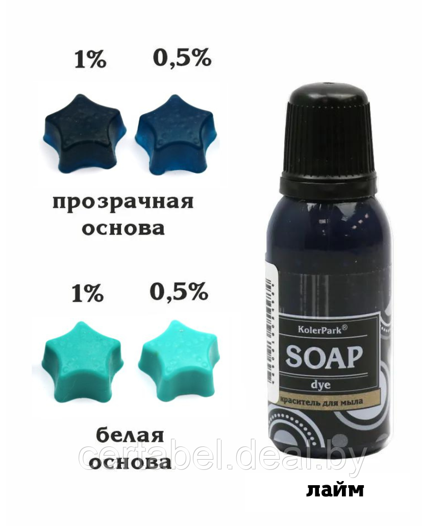Красители синтетические гелевые для мыла серия Soap dye KolerPark ЛАЙМ 20мл - фото 1 - id-p204726183