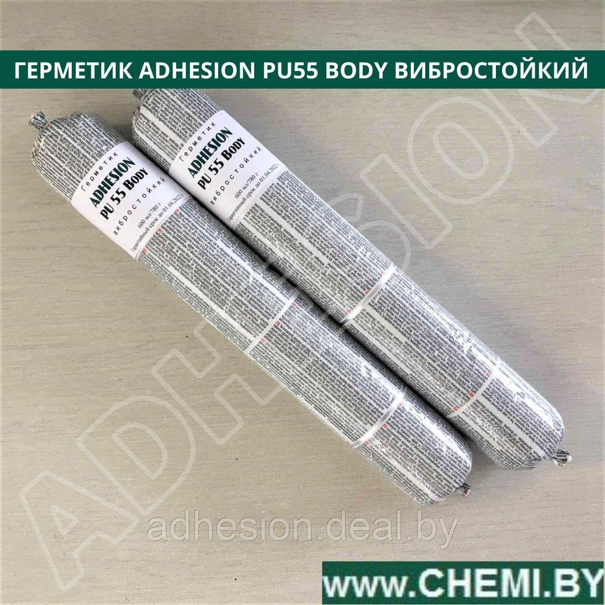 Герметик ADHESION PU55 Body - фото 1 - id-p70248425