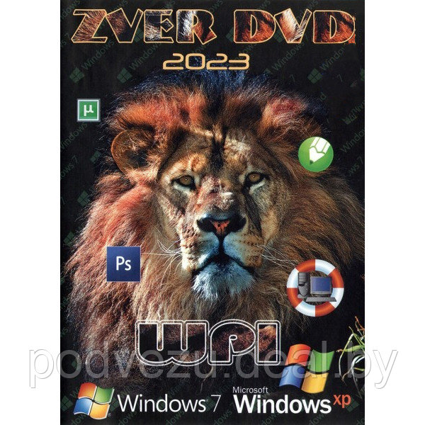 ZVER DVD 2023: WINDOWS XP + WINDOWS 7 + WPI ПРОГРАММЫ НА КАЖДЫЙ ДЕНЬ DVD10 (PC) - фото 1 - id-p181602346