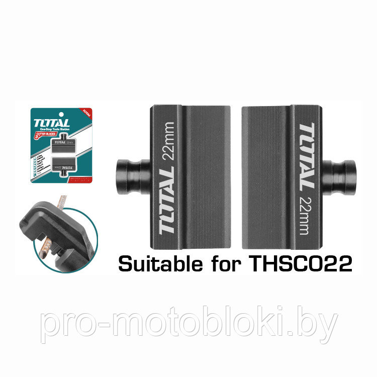 Ножи для гидравлического резака TOTAL THSC022B