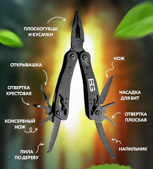 Мультитул BG с набором бит и с плоскогубцами универсальный 10в1 / Туристический универсальный мультиинструмент - фото 9 - id-p204738344