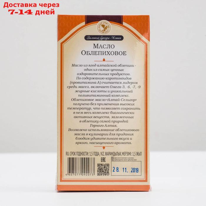 Масло облепиховое Altay Seligor (50 мг/% каротиноидов), 100 мл. - фото 3 - id-p204703274