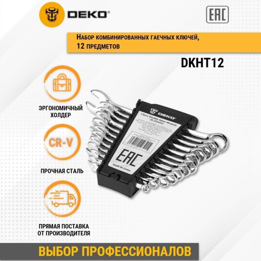 Набор гаечных комбинированных ключей DEKO DKHT12 SET 12 - фото 7 - id-p186571734