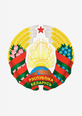 Плакат с символикой Республики Беларусь «ФлагБай» А3, Герб РБ