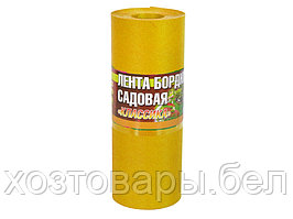 Бордюрная лента садовая 30см х 9м желтая Классика