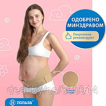 ПОЛЬЗА Бандаж эластичный для беременных "Польза", 0601            2    бежевый