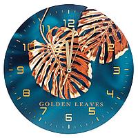 Часы настенные «Золотые листья» 29,5 см