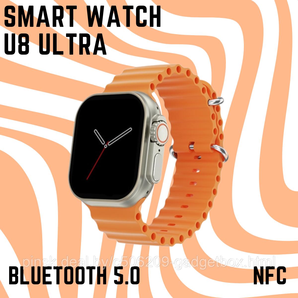 Смарт-часы Watch U8 Ultra - фото 1 - id-p204750444