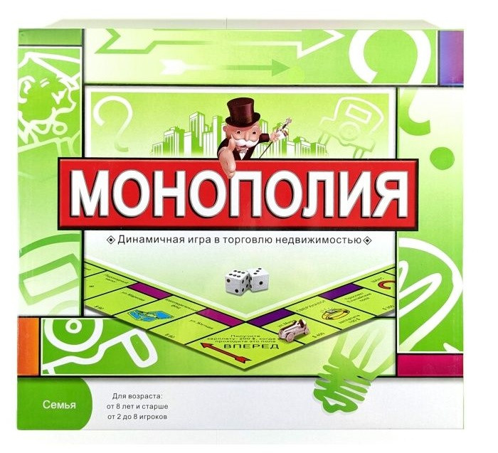 Настольная игра Монополия - фото 1 - id-p113782982