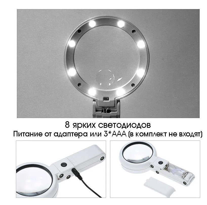 Лупа складная настольная, переносная с подсветкой 8 LED NoFS75RC - фото 3 - id-p204750451