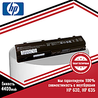 Аккумулятор (батарея) для ноутбуков HP 630, HP 635 (MU06) 10.8V 4400mAh