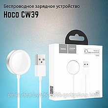 Беспроводное зарядное устройство для Apple Watch - hoco CW39, белое