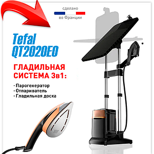 Гладильная станция Tefal QT2020E0