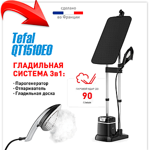 Отпариватель Tefal Ixeo+ QT1510E0