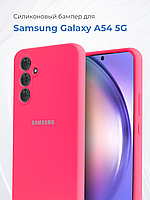 Чехол бампер Silicone Case для Samsung Galaxy A54 5G (розовый)