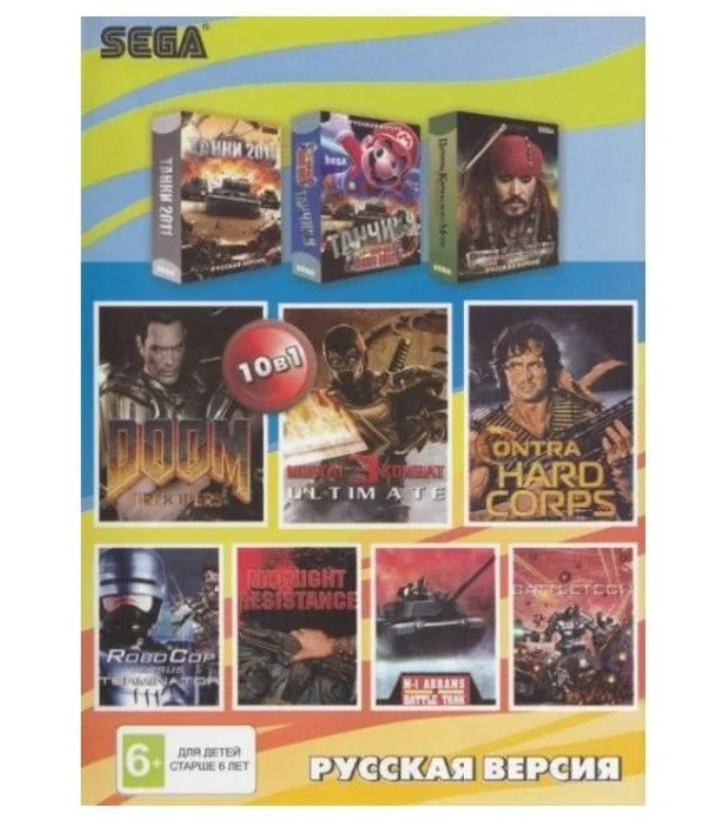 Картридж Sega 10в1 (A-10002) M. K. 3 ULTIMATE / Танки 2011 / МАРИО + ТАНЧИКИ / Пираты 4 / +.. и др. - фото 1 - id-p204782233