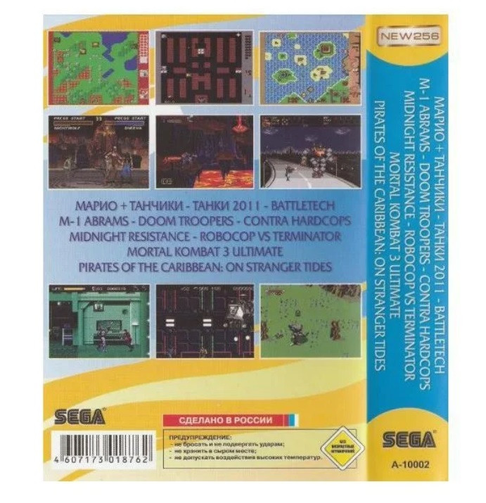 Картридж Sega 10в1 (A-10002) M. K. 3 ULTIMATE / Танки 2011 / МАРИО + ТАНЧИКИ / Пираты 4 / +.. и др. - фото 2 - id-p204782233