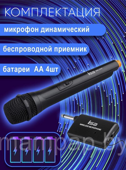 ISA WM-3309 Беспроводной Микрофон для колонки и вокала черный - фото 3 - id-p204788610