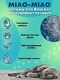 Наполнитель силикагелевый MIAO-MIAO впитывающий 5 л/2 кг., фото 2