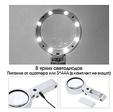 Лупа складная настольная, переносная с подсветкой 8 LED NoFS75RC, фото 3