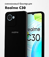 Силиконовый чехол для Realme C30 (черный)