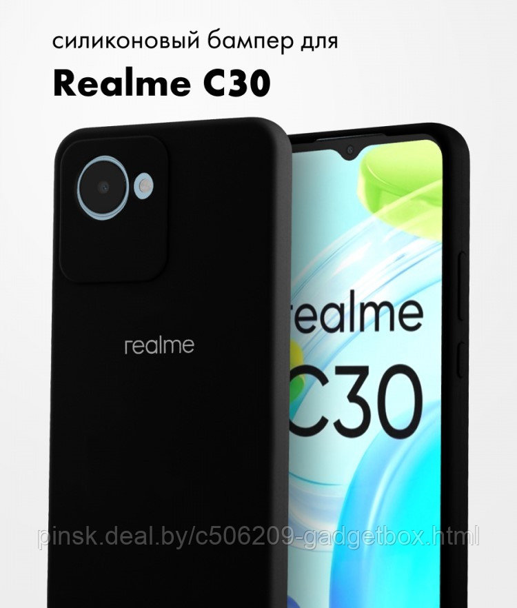 Силиконовый чехол для Realme C30 (черный) - фото 1 - id-p204791850