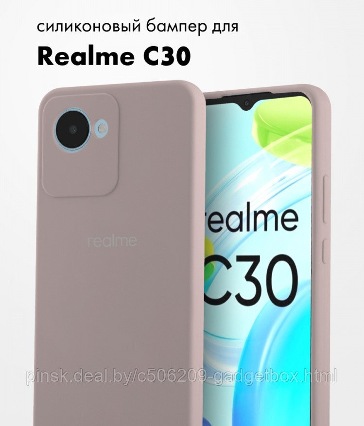 Силиконовый чехол для Realme C30 (пудровый) - фото 1 - id-p204791851