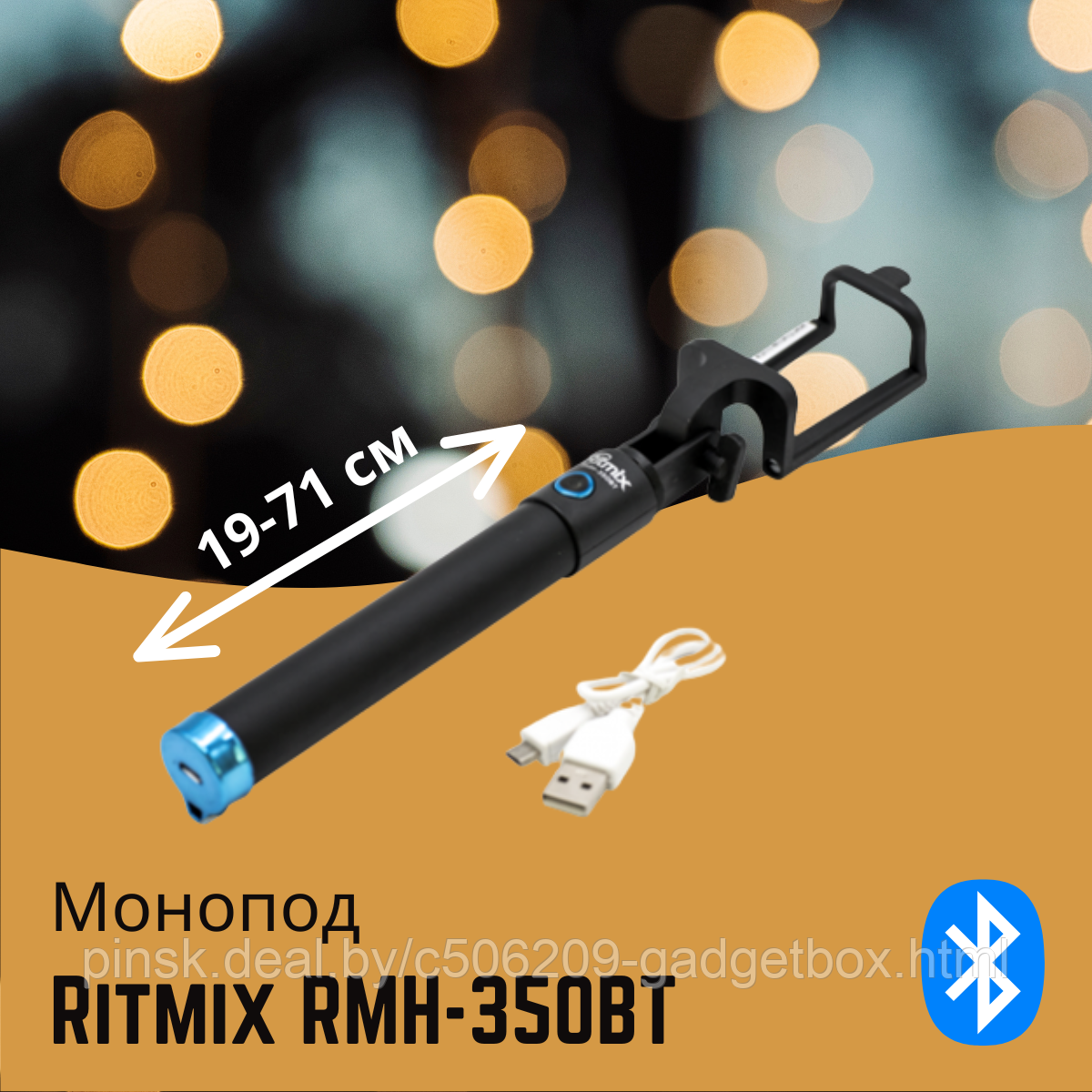Монопод Ritmix RMH-350BT - фото 1 - id-p204791862