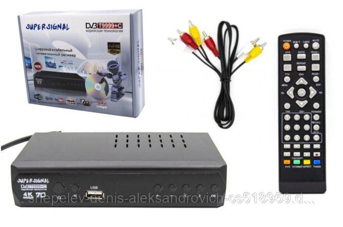 Приставка для цифрового ТВ Ресивер SUPER SIGNAL T9999+C