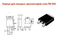 G80N120-auto.Транзистор.Корпус ТО-252