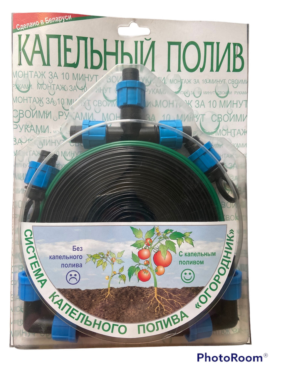 Система капельного полива "Огородник": продажа, цена в Могилевской ...
