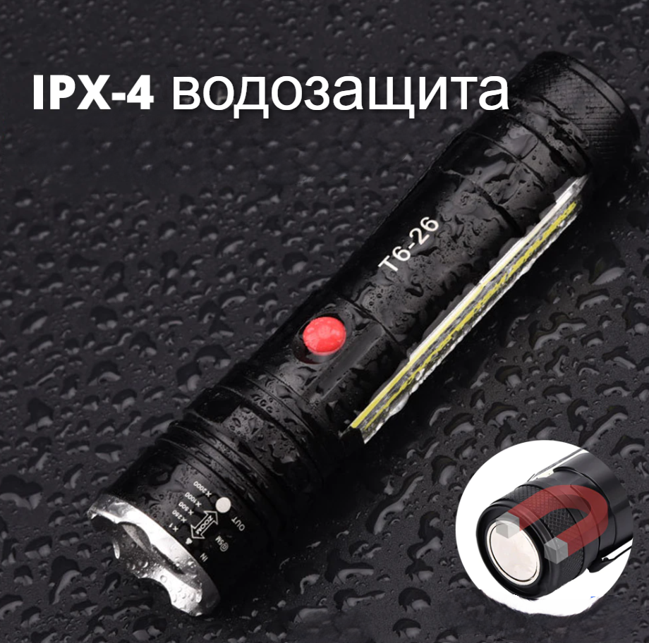 Светодиодный фонарь NSY YM - T6 - 26 с магнитным держателем / Аккумулятор + USB-зарядка / 4 режима свечения - фото 3 - id-p204795344