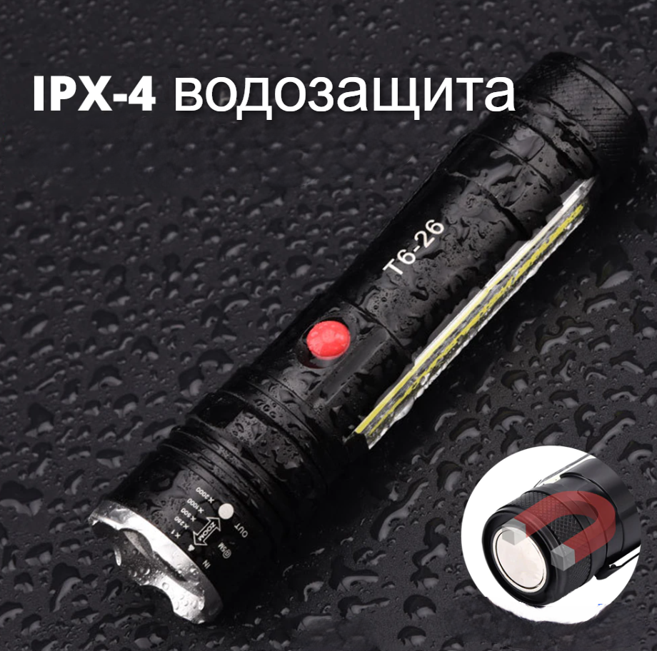 Светодиодный фонарь NSY YM - T6 - 26 с магнитным держателем / Аккумулятор + USB-зарядка / 4 режима свечения - фото 4 - id-p204795347